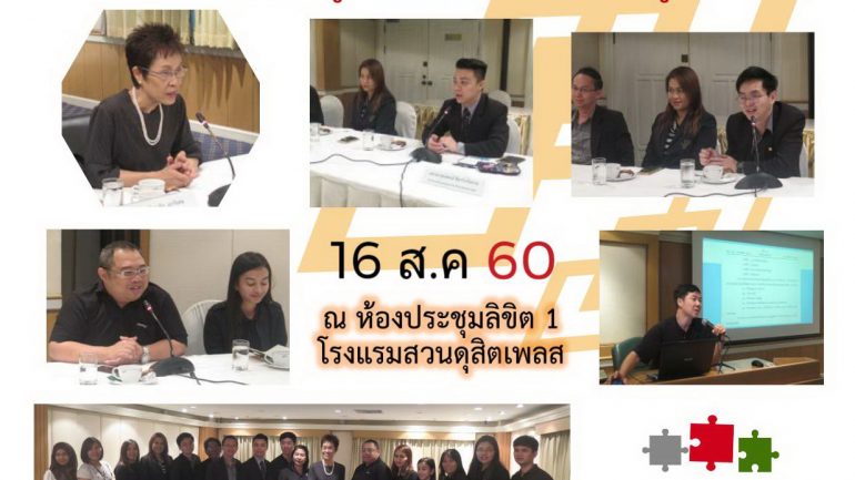 มรภ.ภูเก็ตดูงาน