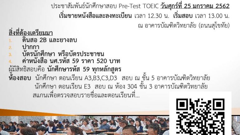 TOEIC Pretest25