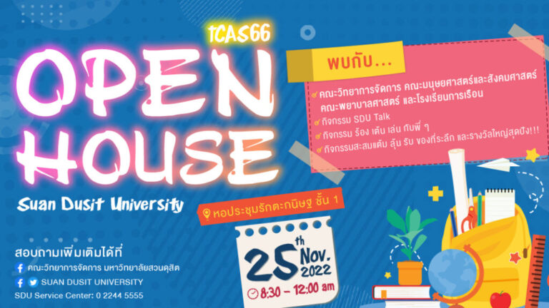 TCAS66 Open House Suan Dusit University