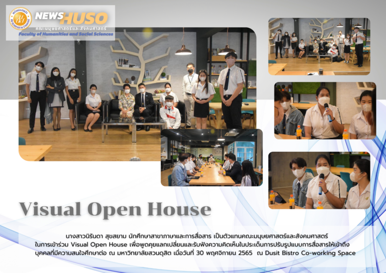 Visual Open House