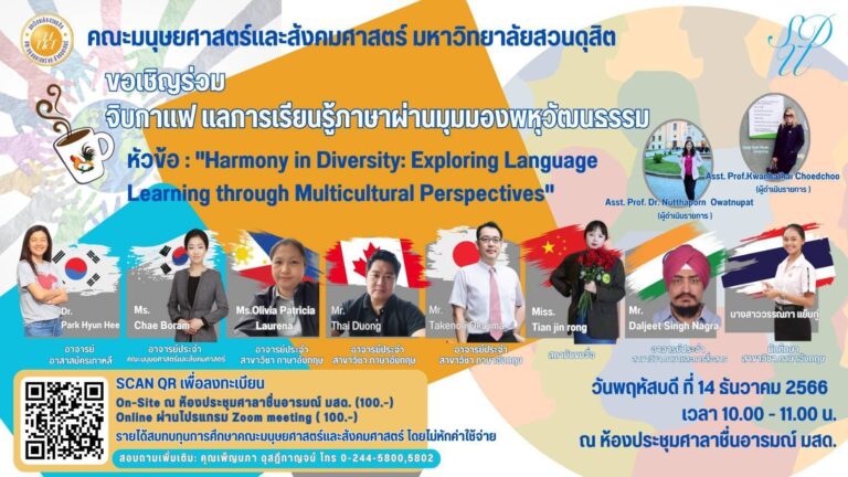 “Harmony in Diversity: Exploring Language Learning through Multicultural Perspectives”