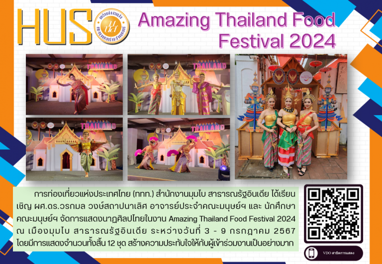 Amazing Thailand Food Festival 2024