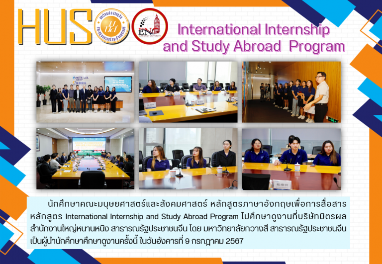 International Internship and Study Abroad Program.