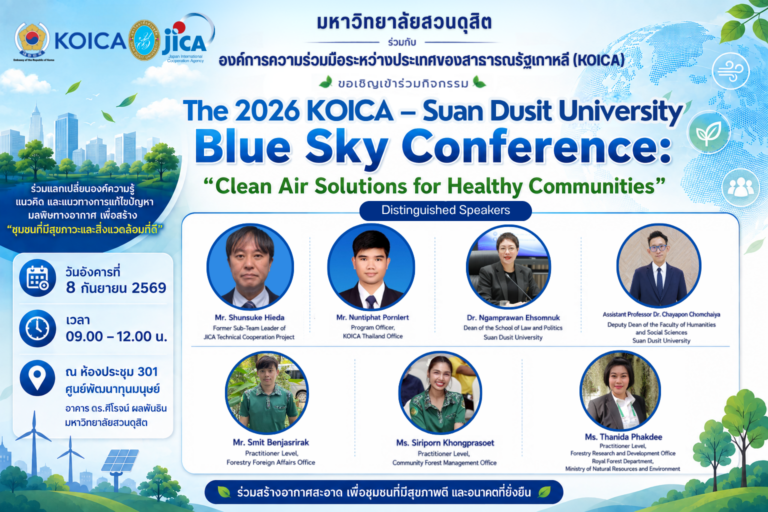 The 2026 KOICA-Suan Dusit Dusit University Blue Sky Conference: “Clean Air Solutions for Healthy Communities” Co-organized by KOICA and Suan Dusit University 8 September 2026, 09:00 AM – 13:00 PM Room 301, Human Capital Development Center, Suan Dusit University